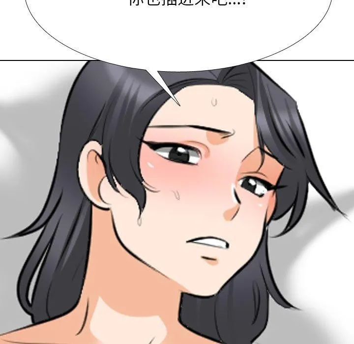 同事換換愛第207話