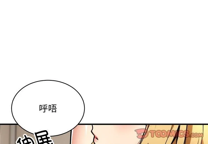 新都市外卖员-第38話 - 图片 3