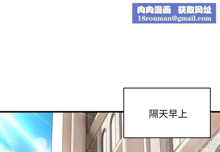 新都市外卖员-第38話 - 图片 1