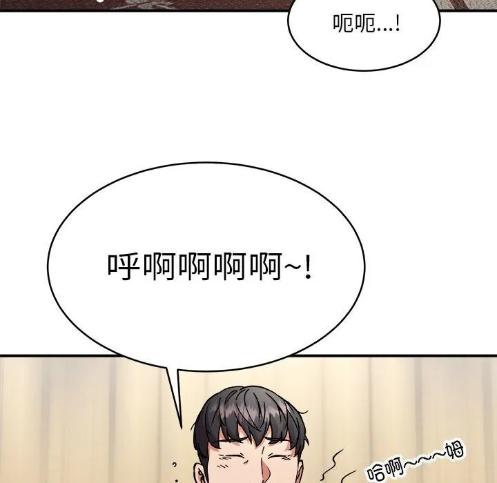 新都市外卖员第38話