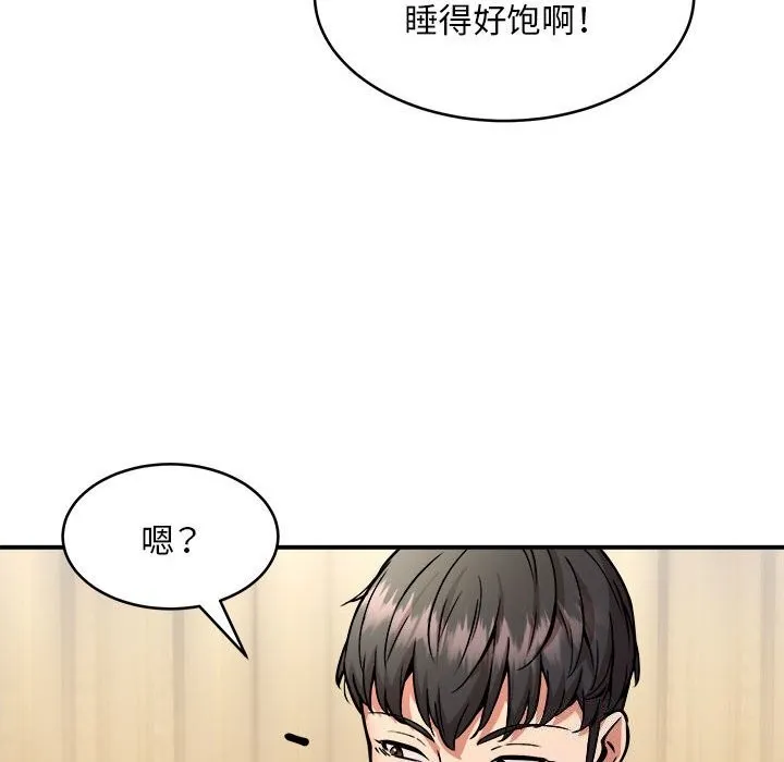 新都市外卖员-第38話 - 图片 14
