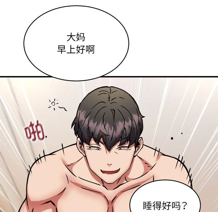 新都市外卖员-第38話 - 图片 22
