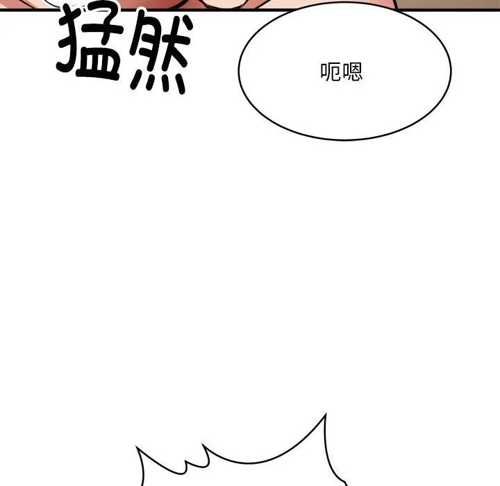 新都市外卖员-第38話 - 图片 29