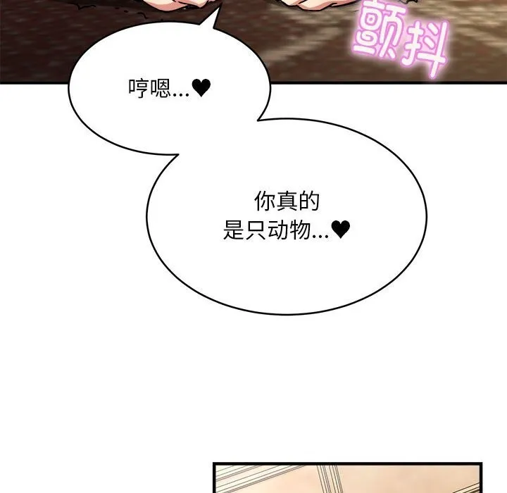 新都市外卖员-第38話 - 图片 37