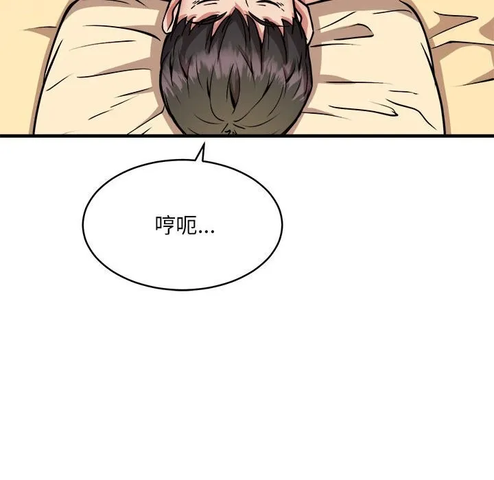 新都市外卖员-第38話 - 图片 43