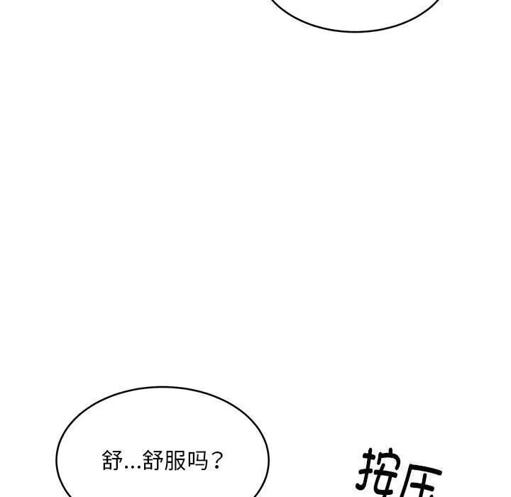 新都市外卖员-第38話 - 图片 50