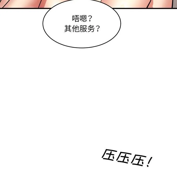 新都市外卖员-第38話 - 图片 47