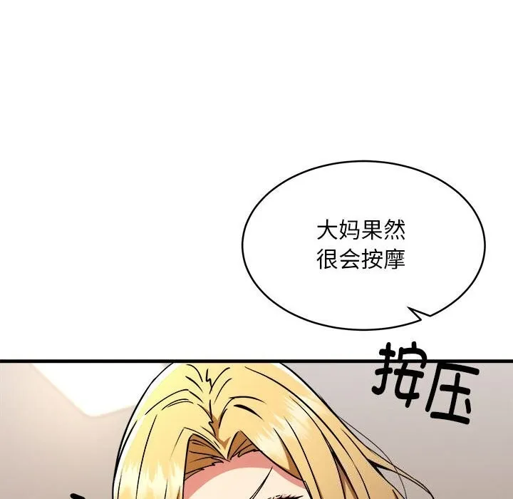 新都市外卖员-第38話 - 图片 53
