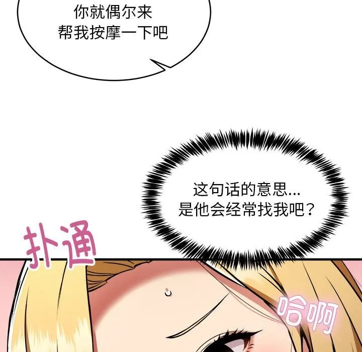 新都市外卖员-第38話 - 图片 55