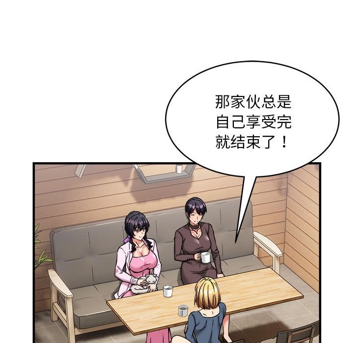 新都市外卖员第38話