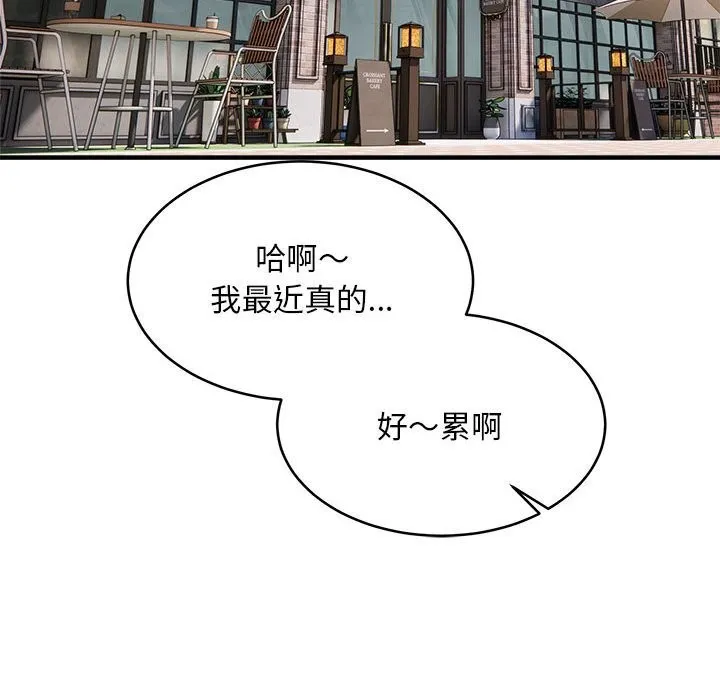 新都市外卖员-第38話 - 图片 59