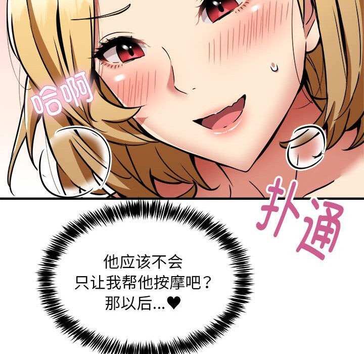 新都市外卖员第38話