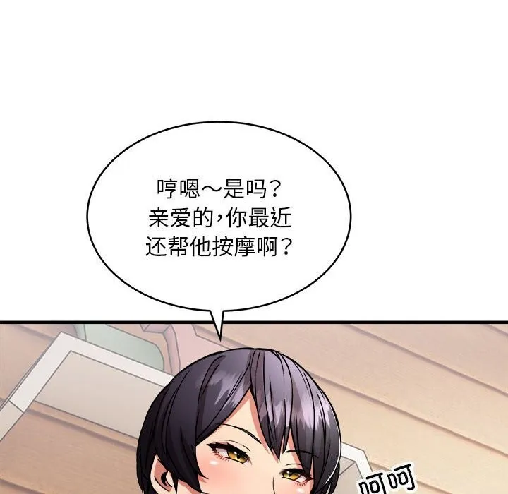 新都市外卖员-第38話 - 图片 66
