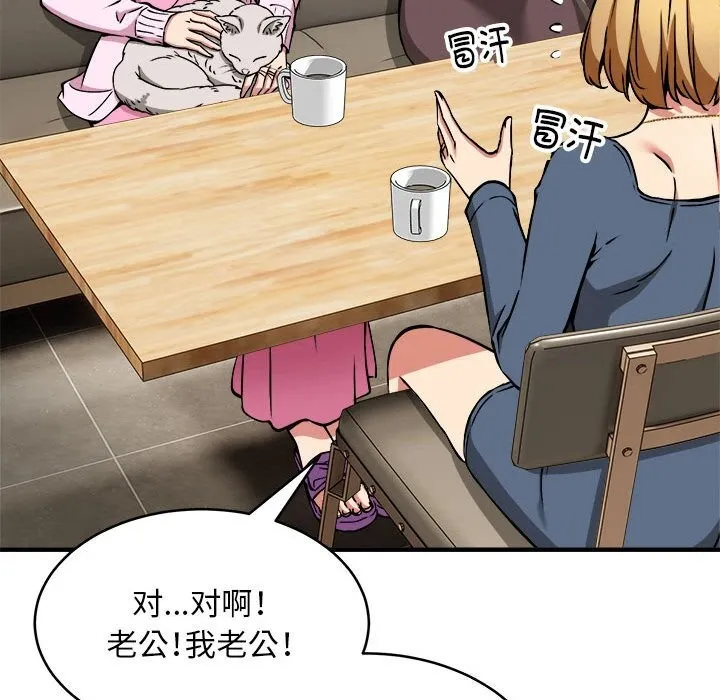新都市外卖员-第38話 - 图片 74