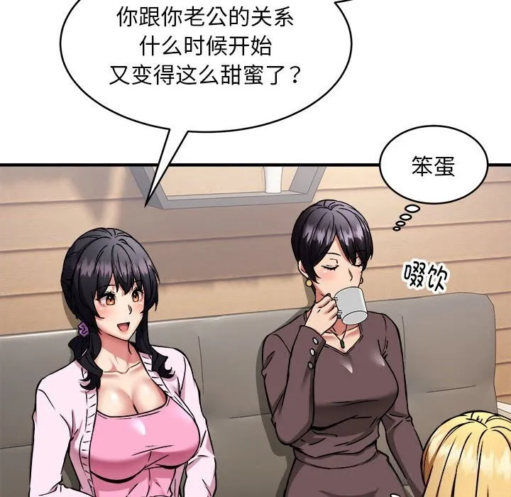 新都市外卖员-第38話 - 图片 73