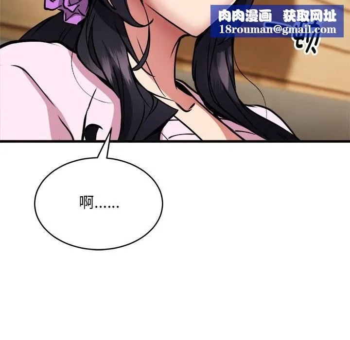 新都市外卖员-第38話 - 图片 79