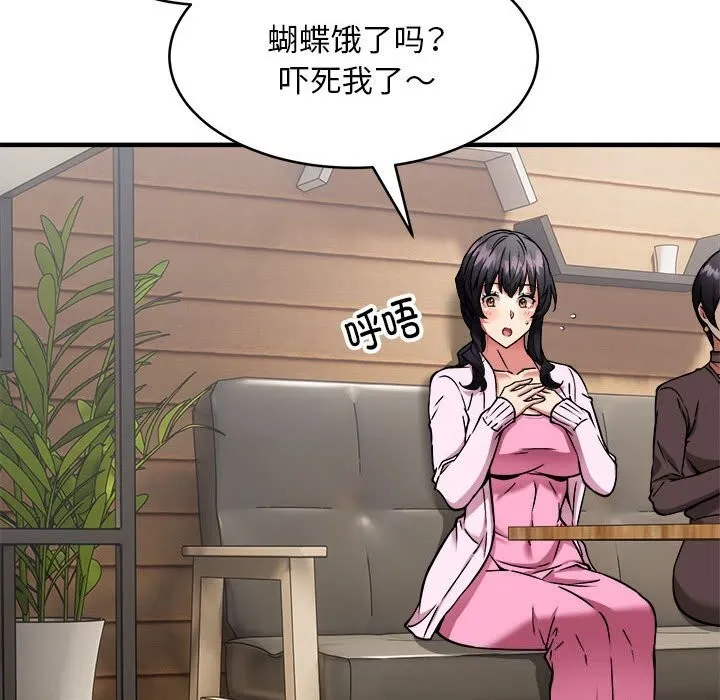 新都市外卖员-第38話 - 图片 83