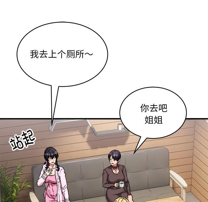 新都市外卖员第38話