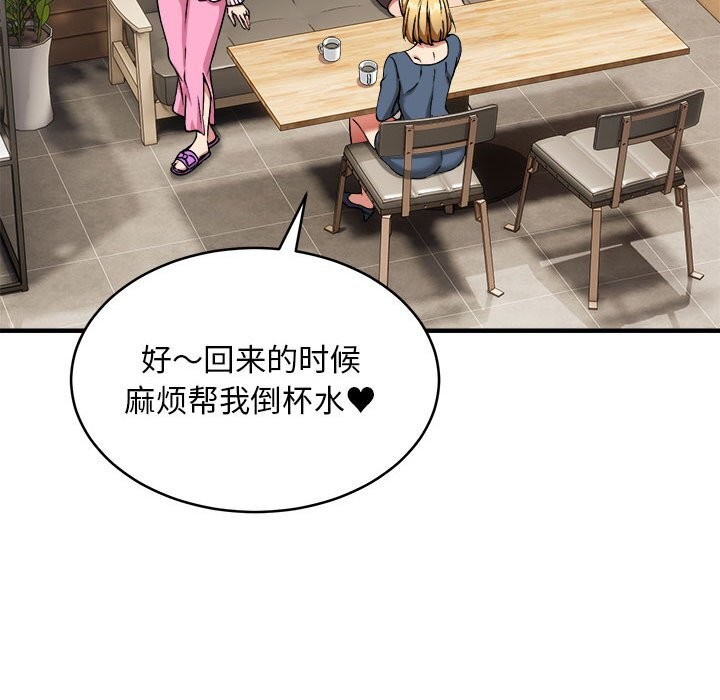 新都市外卖员第38話