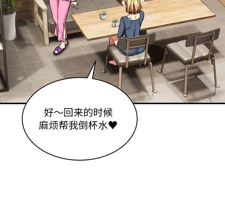 新都市外卖员-第38話 - 图片 86