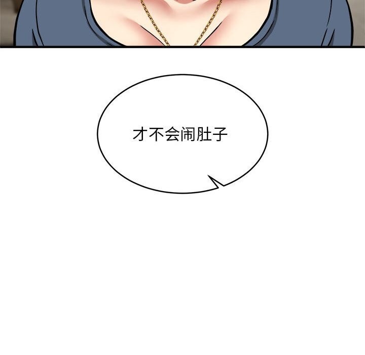 新都市外卖员第38話