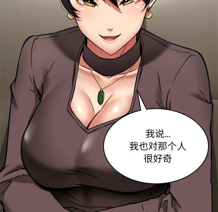 新都市外卖员-第38話 - 图片 95
