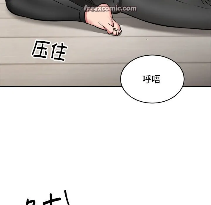 新都市外卖员第38話
