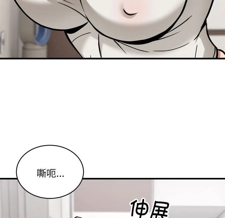 新都市外卖员-第38話 - 图片 103