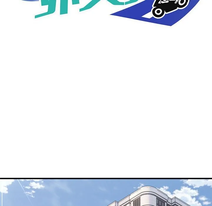 新都市外卖员-第38話 - 图片 100