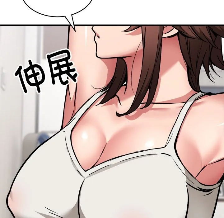 新都市外卖员第38話