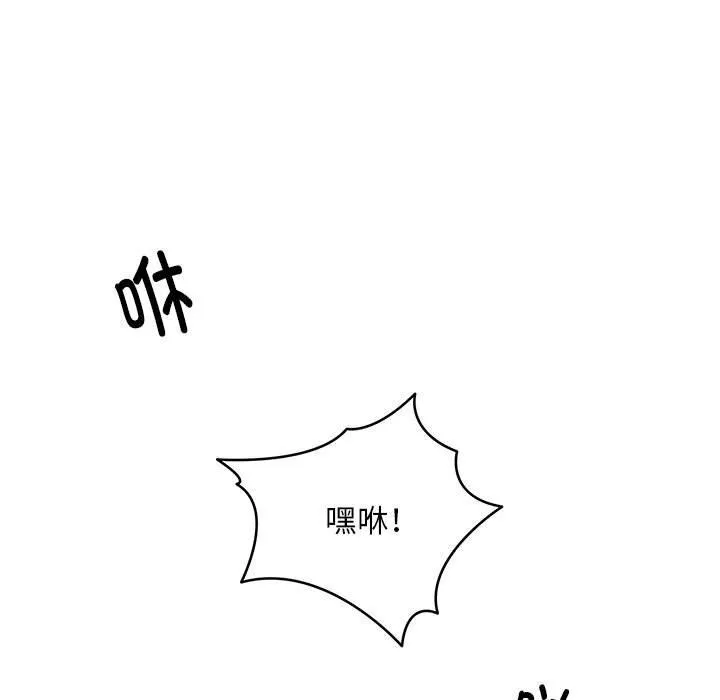 新都市外卖员-第38話 - 图片 107