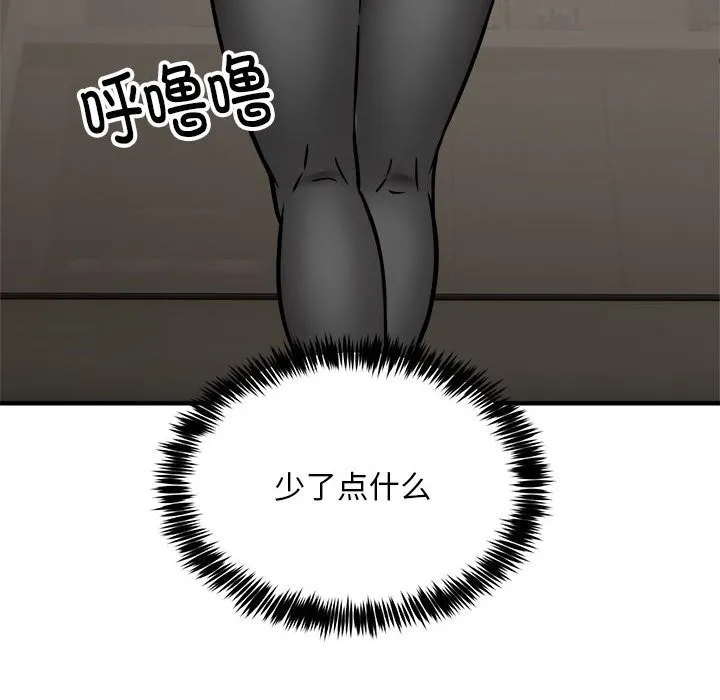 新都市外卖员-第38話 - 图片 122