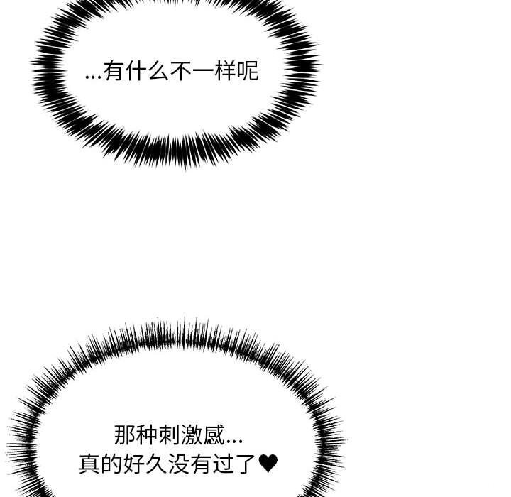 新都市外卖员第38話