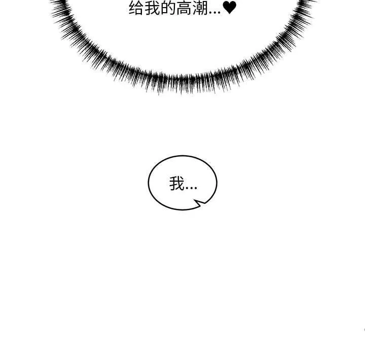 新都市外卖员-第38話 - 图片 131