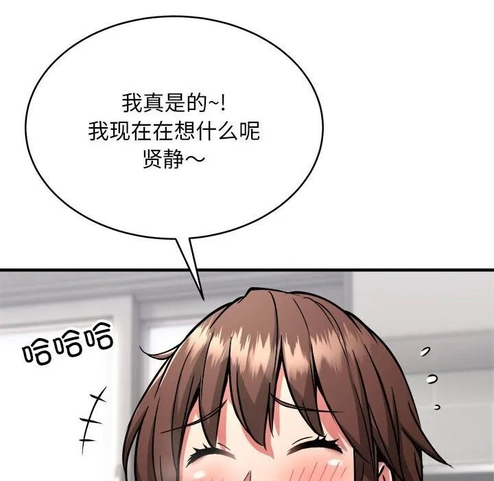 新都市外卖员-第38話 - 图片 132