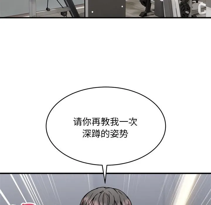 新都市外卖员第38話