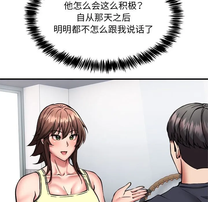 新都市外卖员-第38話 - 图片 141