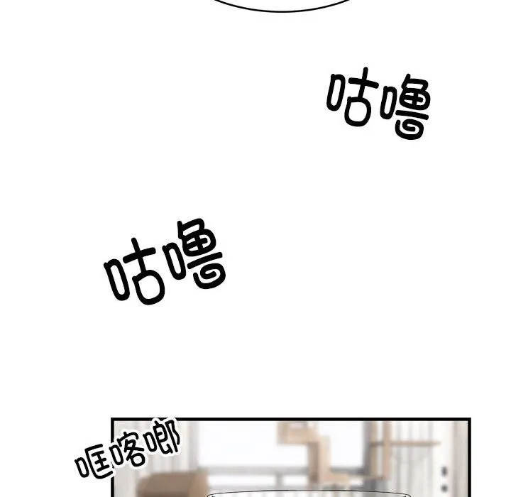 新都市外卖员-第38話 - 图片 134