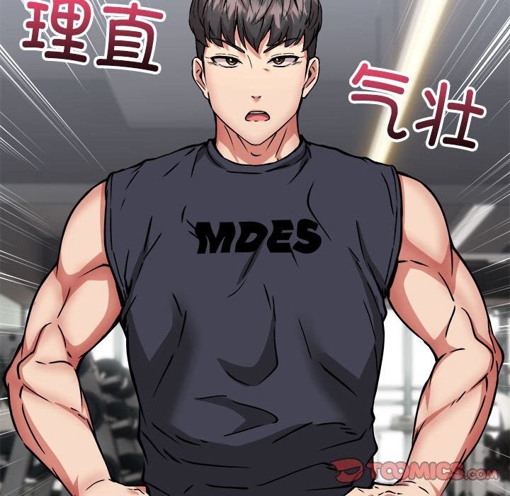 新都市外卖员第38話