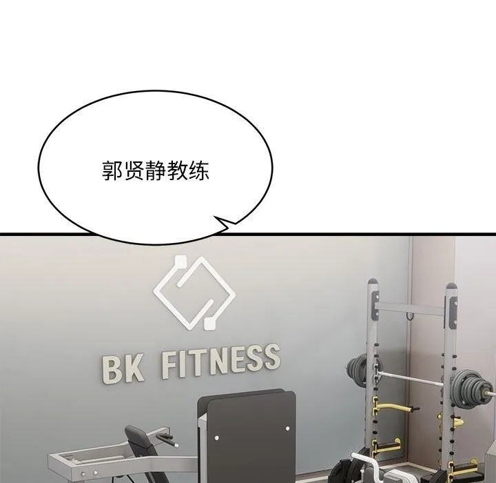 新都市外卖员-第38話 - 图片 136