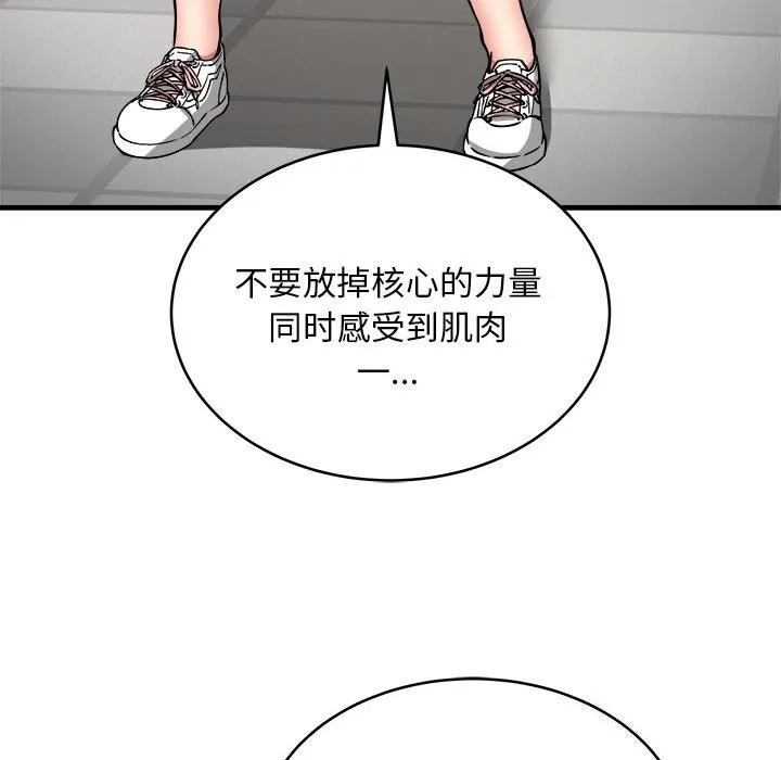 新都市外卖员-第38話 - 图片 146