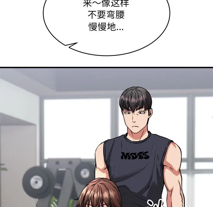 新都市外卖员-第38話 - 图片 144
