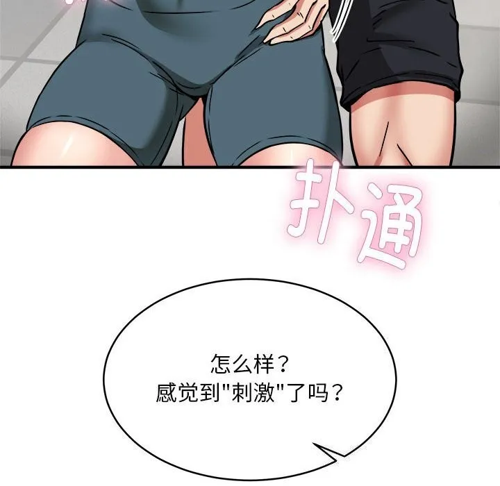 新都市外卖员-第38話 - 图片 154