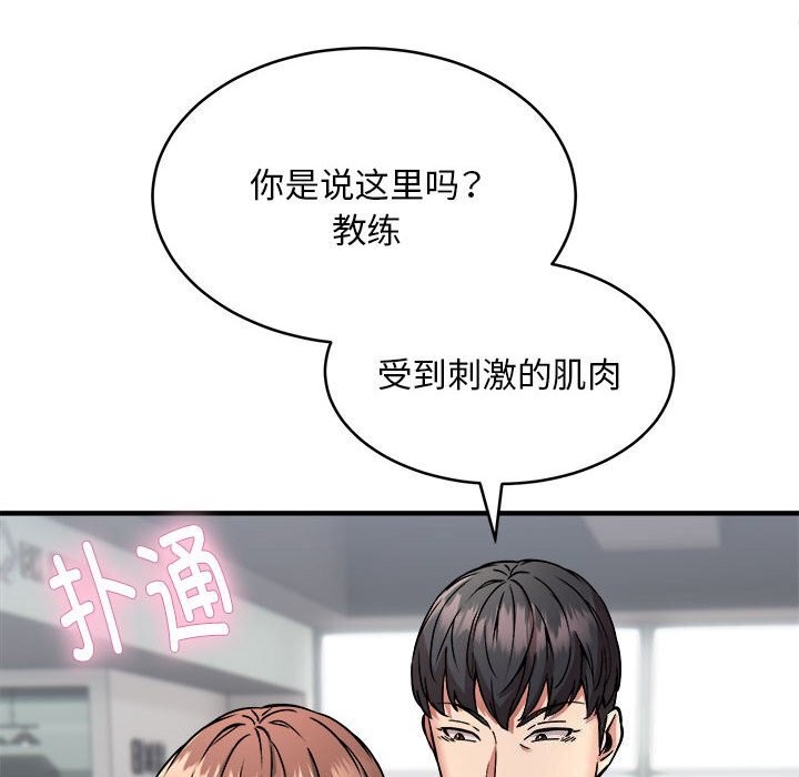 新都市外卖员第38話