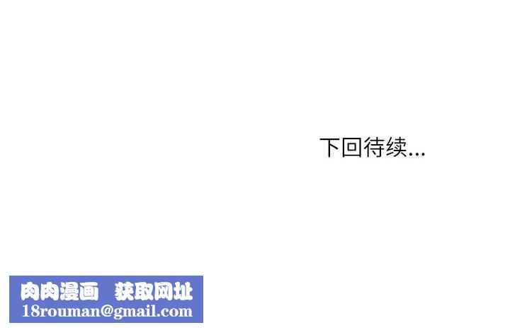 新都市外卖员第38話