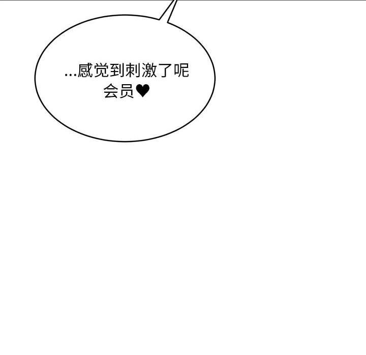 新都市外卖员第38話