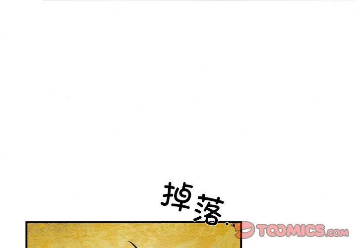 狂眼第54話