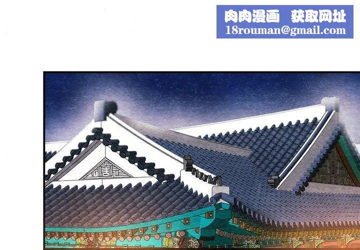 狂眼-第54話 - 图片 1