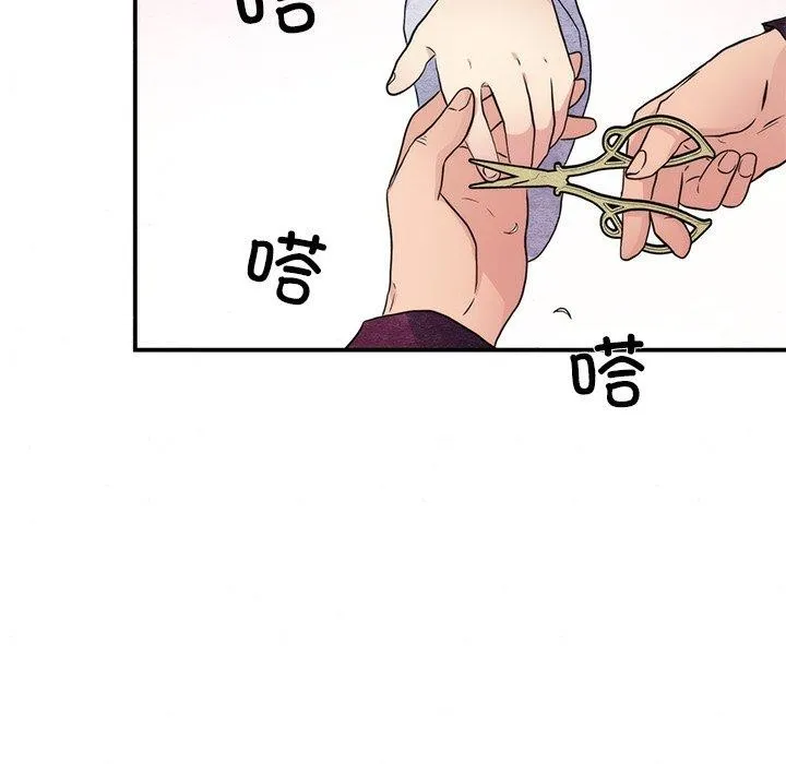 狂眼-第54話 - 图片 5