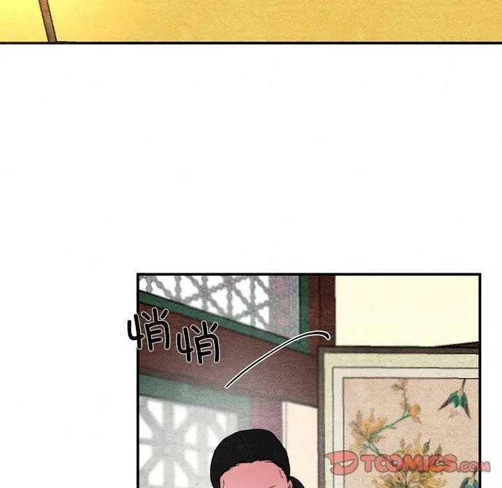 狂眼-第54話 - 图片 8